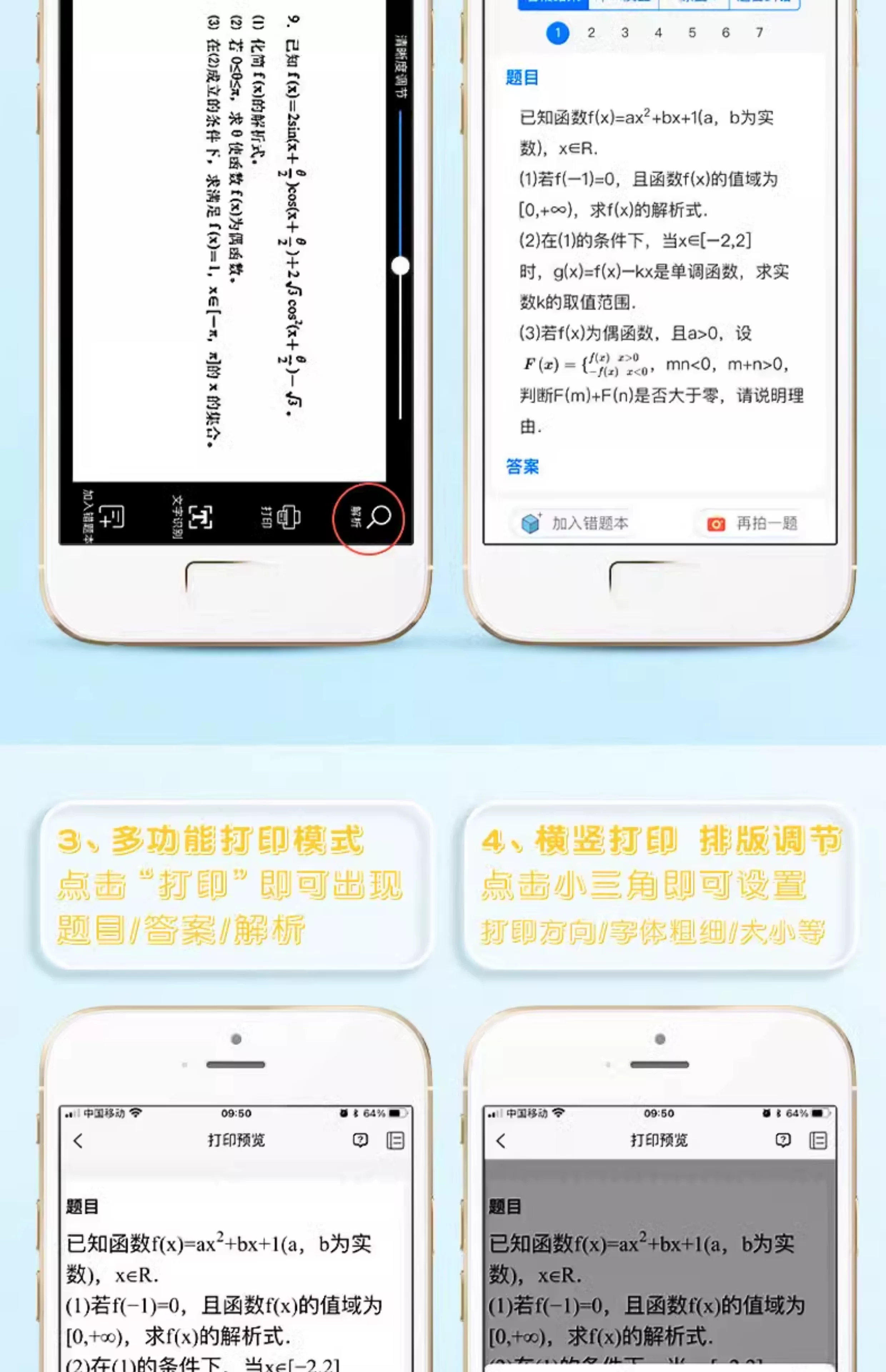 Wrong Question Printer Ultra Clear Mini Student Portable Intelligent Wrong Question Sorting Tool Ink free Thermal Wrong Question Machine