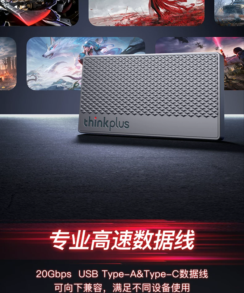 Lenovo Gaming Dedicated Mobile Solid State Drive 1t High Speed and Large Capacity 2t External Laptop External SSD