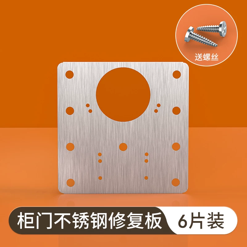 Stainless steel cabinet door hinge repair fixed plate hinge cabinet wardrobe airplane artifact lotus leaf gasket folding kitchen buffer
