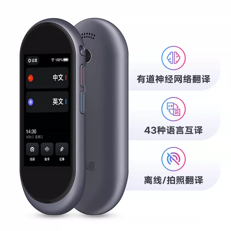 有道 Netease Translation Machine 2.0pro Портативный мини -перевод мини -перевод Wang Gup