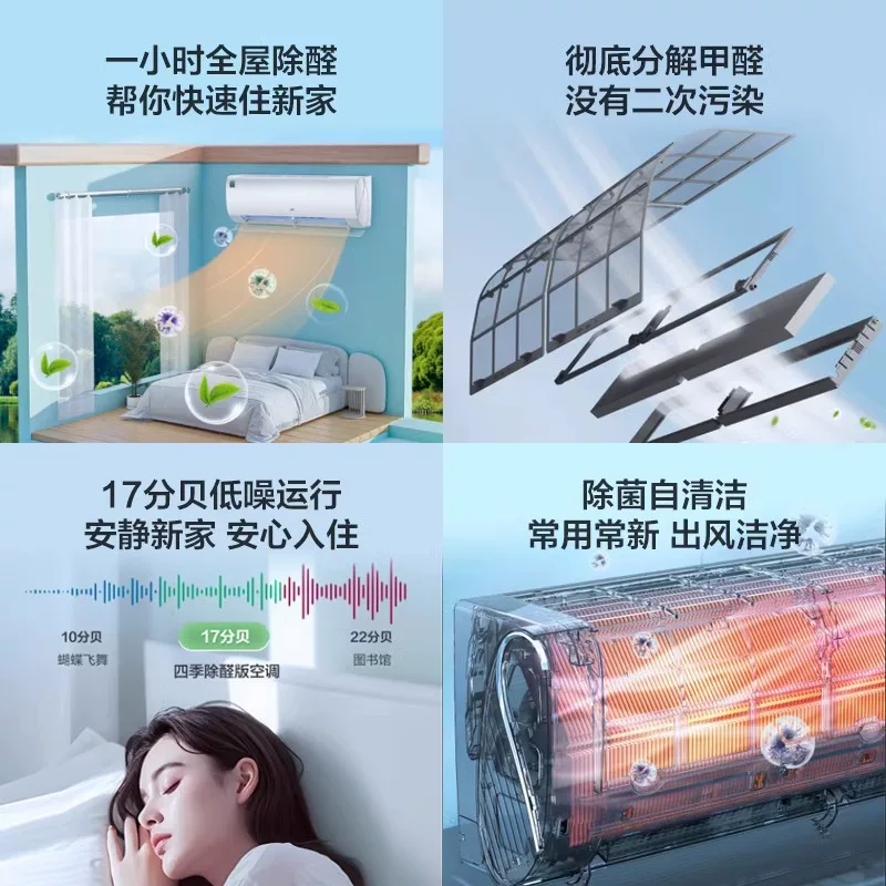 Кондиционер Haier для дома, 1,5 л.с., удаление формальдегида Jinshuang, новый настенный кондиционер с преобразованием частоты первого уровня для отопления и охлаждения Xiaohonghua 35LGA