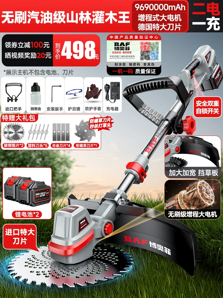 锂电动割草机家用 高效无刷SK9碳钢刀片草坪修剪机 多功能打草机神器