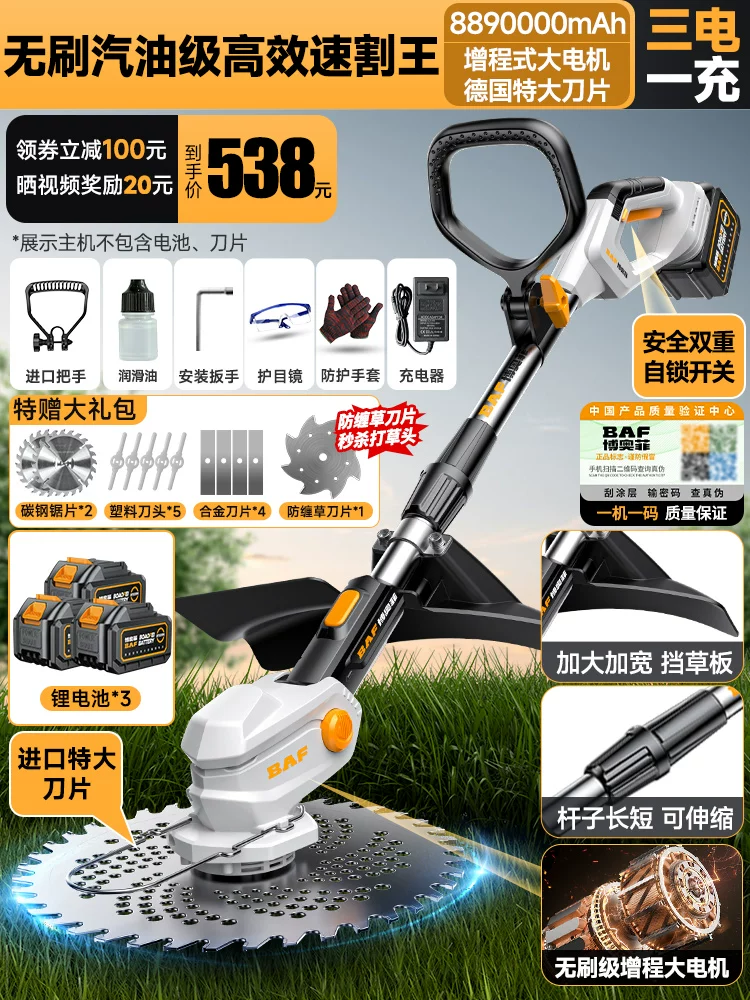 锂电动割草机家用 高效无刷SK9碳钢刀片草坪修剪机 多功能打草机神器