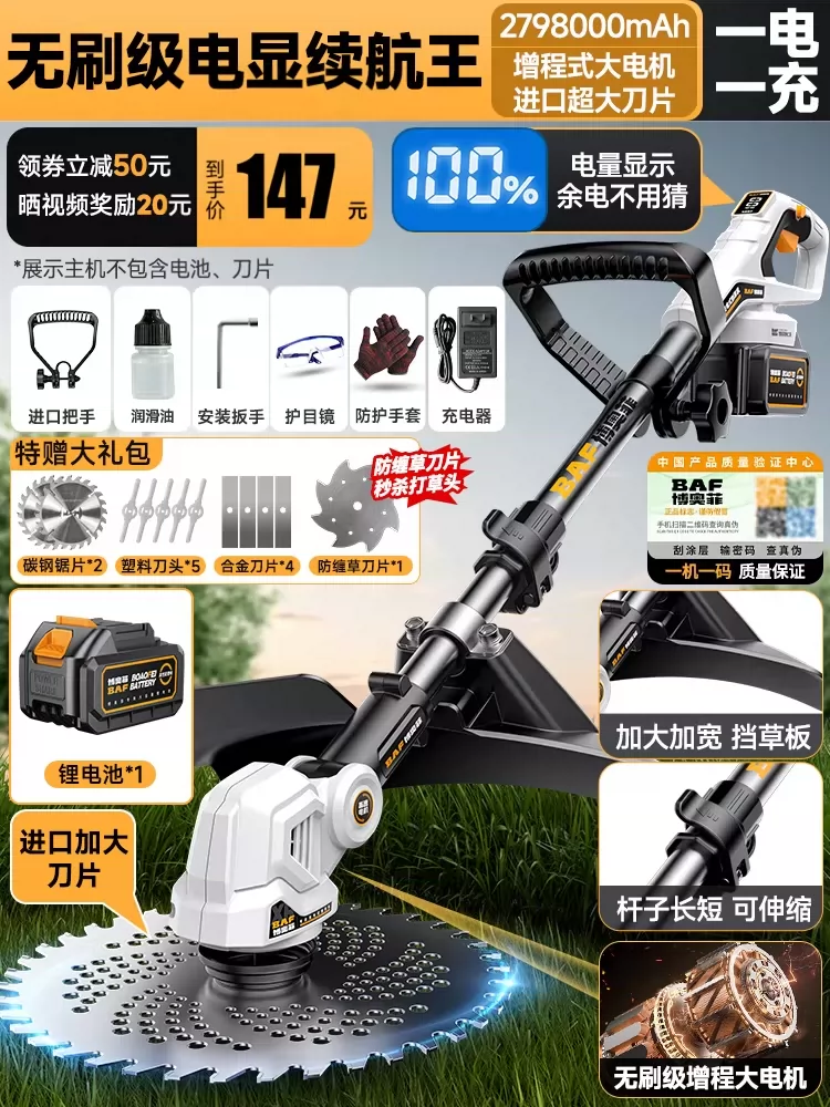 锂电动割草机家用 高效无刷SK9碳钢刀片草坪修剪机 多功能打草机神器