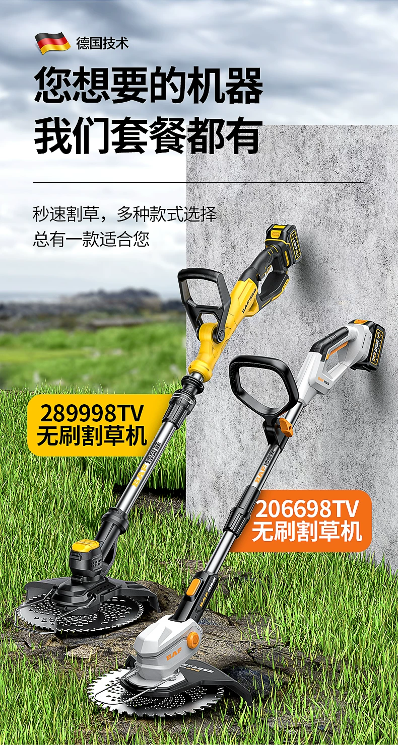 锂电动割草机家用 高效无刷SK9碳钢刀片草坪修剪机 多功能打草机神器