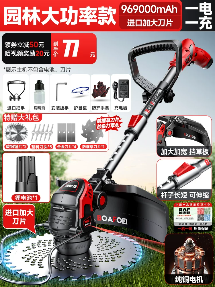 锂电动割草机家用 高效无刷SK9碳钢刀片草坪修剪机 多功能打草机神器