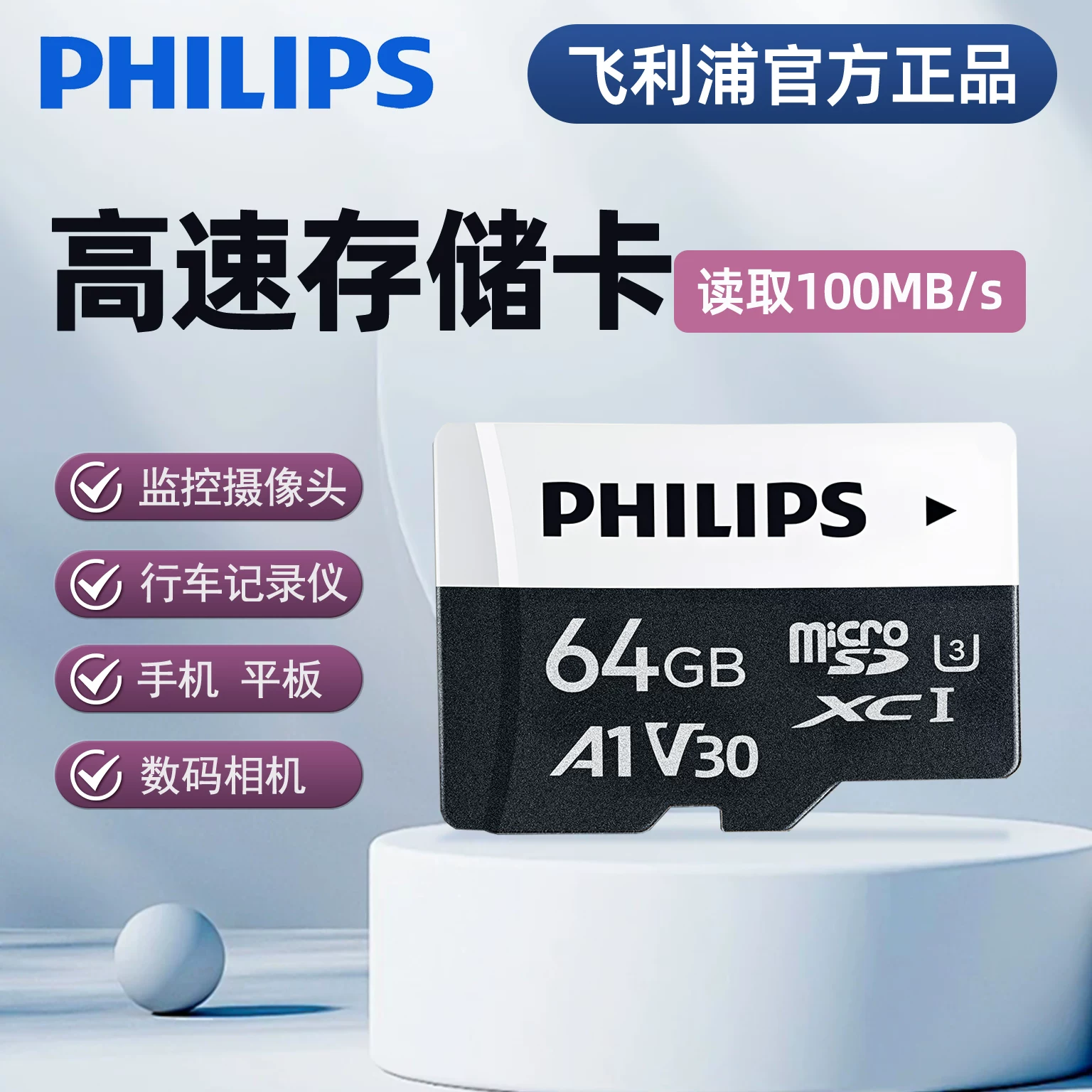 Philips High Speed TF Memory Card 256GB Supports High Durability Memory Card for 4K Video Recording of Driving Recorder