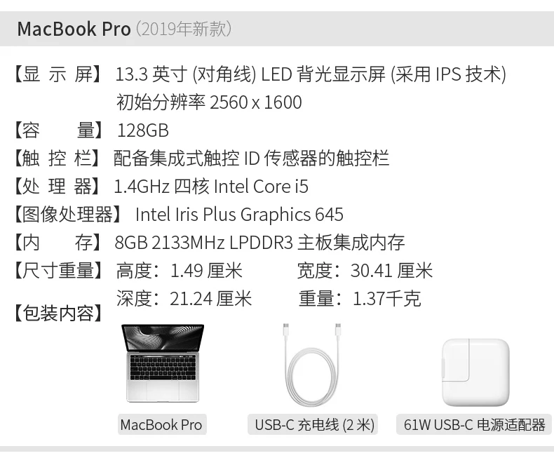 Apple/苹果 Ноутбук, macbook pro, 128gb, 13.3 дюймов, 2019