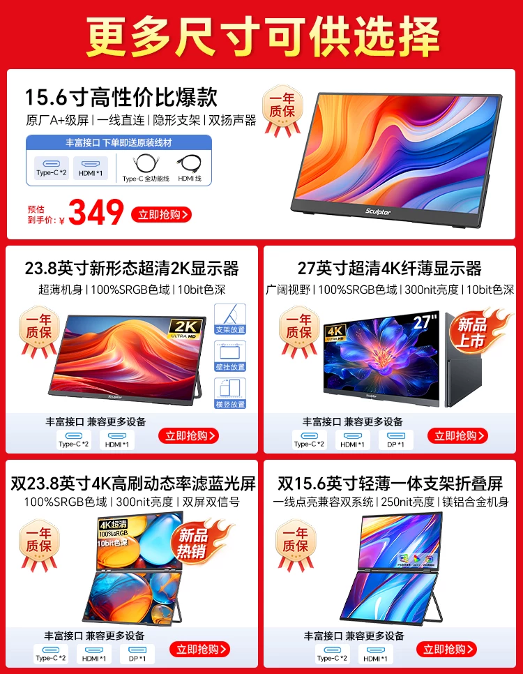 Sculptor 4K portable touch screen for multi scene applications, high color gamut display suitable for Switch external wireless cable expansion