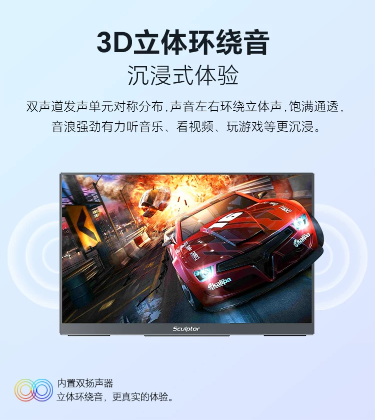Sculptor 4K portable touch screen for multi scene applications, high color gamut display suitable for Switch external wireless cable expansion