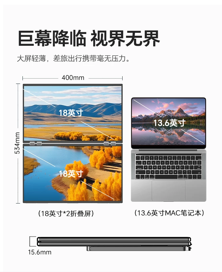 Sculptor Foldable Dual Screen Portable Display 18.5-inch Integrated Laptop Office Expansion Screen