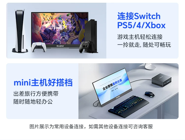 Sculptor 4K portable touch screen for multi scene applications, high color gamut display suitable for Switch external wireless cable expansion