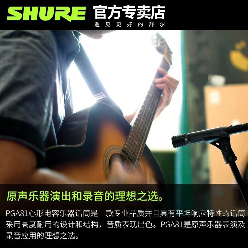 Конденсаторный микрофон Shure PGA81LC для инструментов