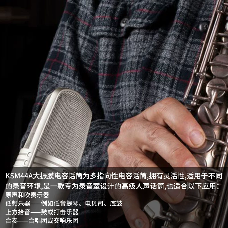 Студийный конденсаторный микрофон Shure KSM44A с большой диафрагмой