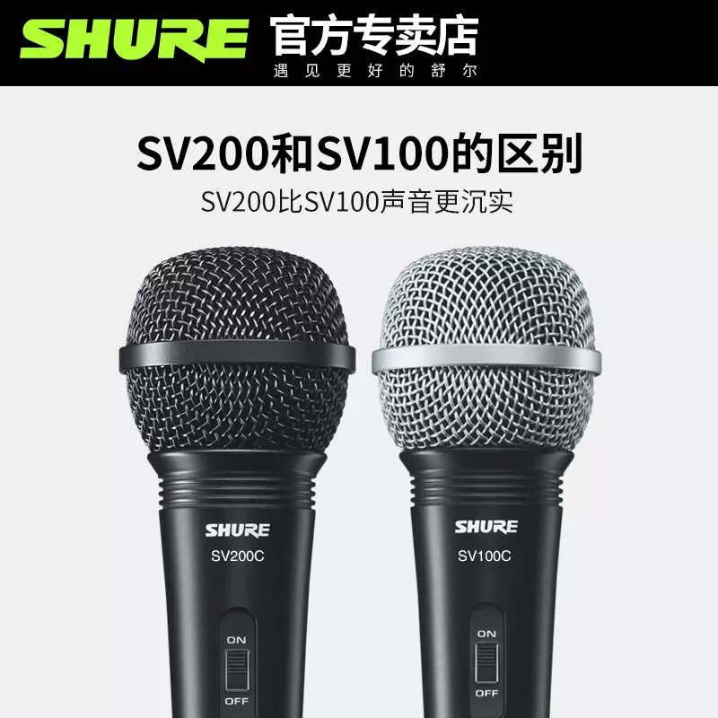 Проводной динамический микрофон Shure SV200 с настольным кронштейном