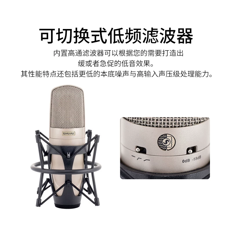 Студийный конденсаторный микрофон Shure KSM32