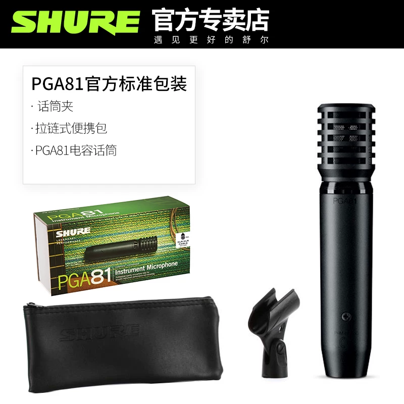 Конденсаторный микрофон Shure PGA81LC для инструментов