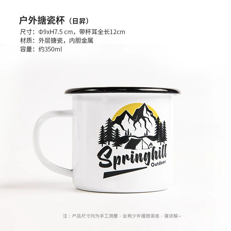 Springhill Outdoor Camping Emamel Cup Nordic English Mark Cup Wild Belta Coffee Cup Cup Tea Cup