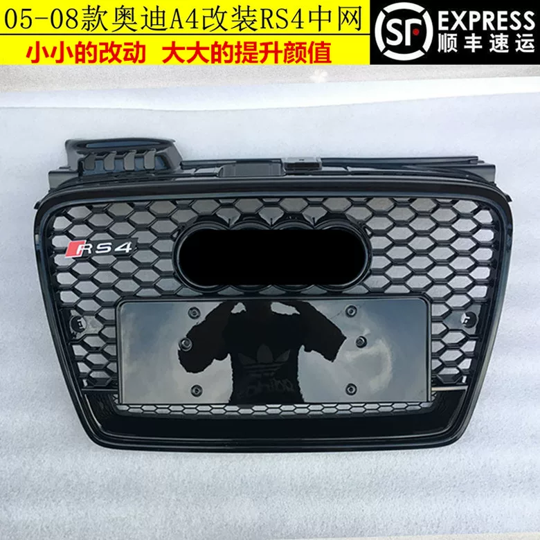 Подходит для Audi A4 Modification RS4 MIDNET 0 506 07 08 OLD A4 B7 Обновление сотовая решетка передняя решетка