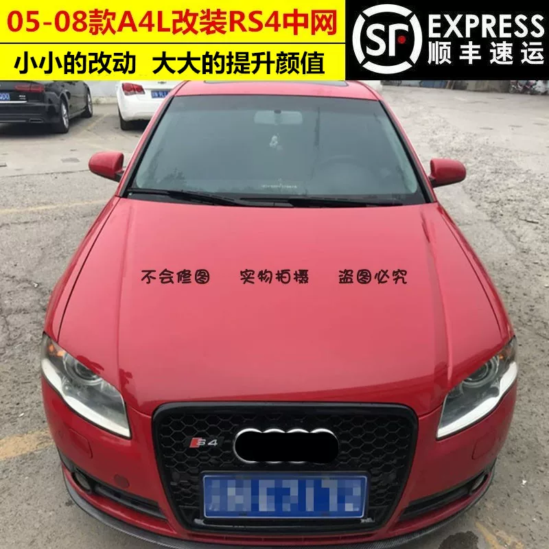 Подходит для Audi A4 Modification RS4 MIDNET 0 506 07 08 OLD A4 B7 Обновление сотовая решетка передняя решетка