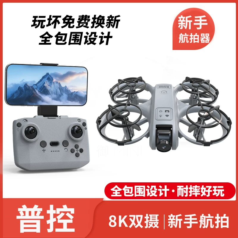 Mini drone aerial photography, high-definition, elementary school students' small entry-level remote-controlled airplane, children's toy, boys' flying machine