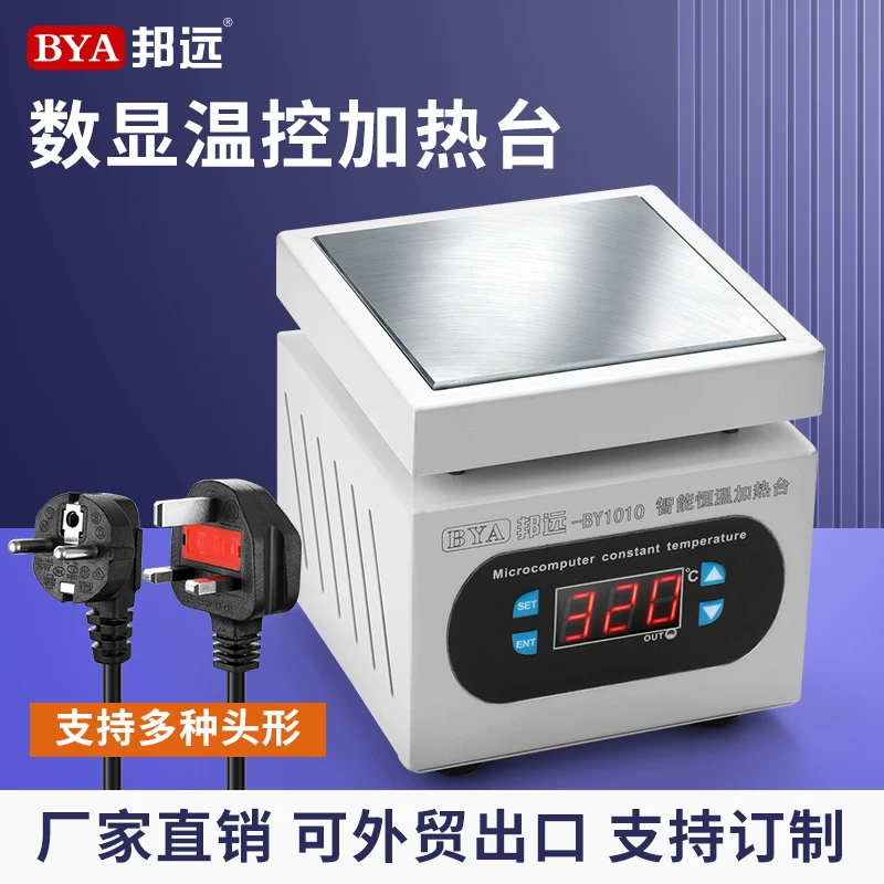Bangyuan digital display heating table with constant temperature and adjustable temperature for mobile phone maintenance, heating plate preheating table, LED light bead preheating platform