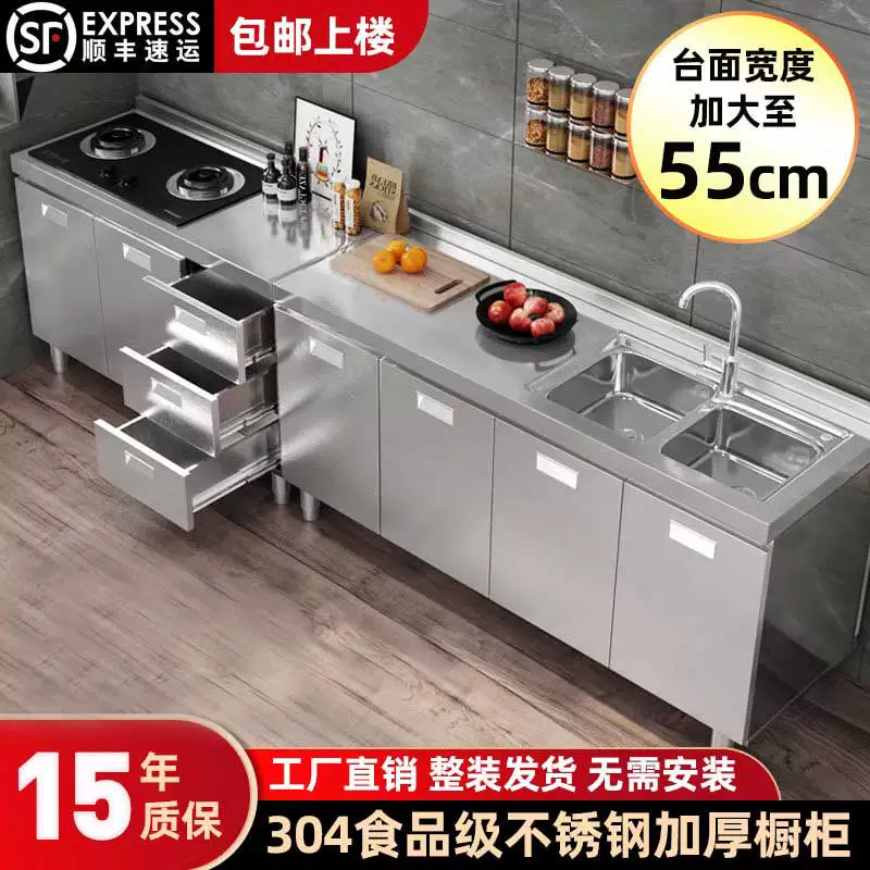 Overall stainless steel kitchen cabinet made of 304 material, designed for small household kitchen cabinets and rural kitchen stoves