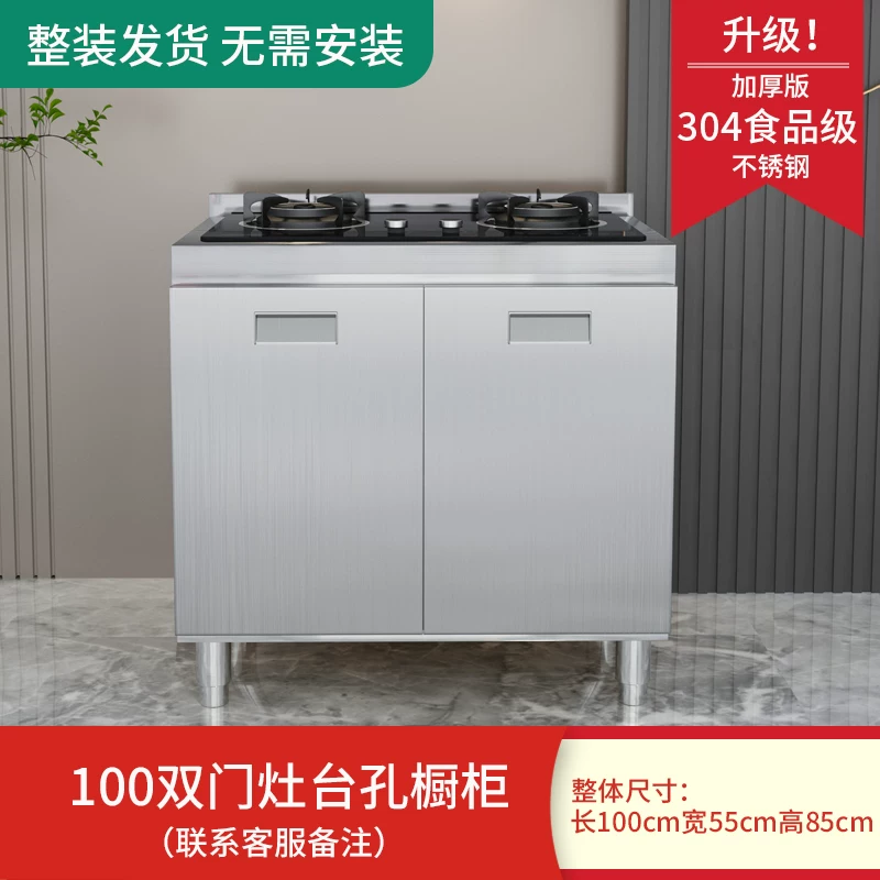 Overall stainless steel kitchen cabinet made of 304 material, designed for small household kitchen cabinets and rural kitchen stoves