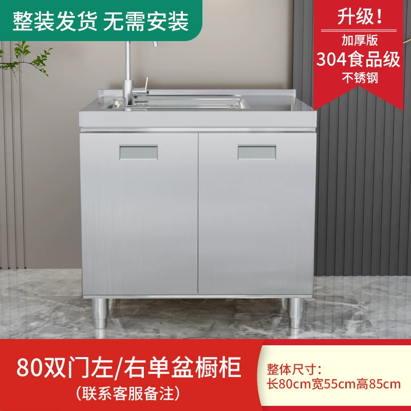 Overall stainless steel kitchen cabinet made of 304 material, designed for small household kitchen cabinets and rural kitchen stoves