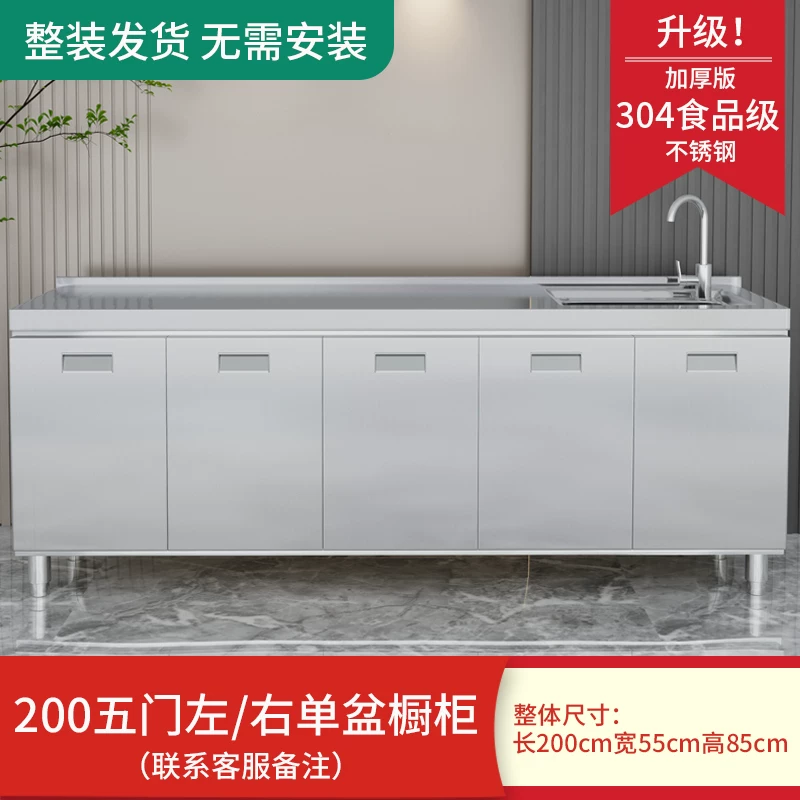 Overall stainless steel kitchen cabinet made of 304 material, designed for small household kitchen cabinets and rural kitchen stoves