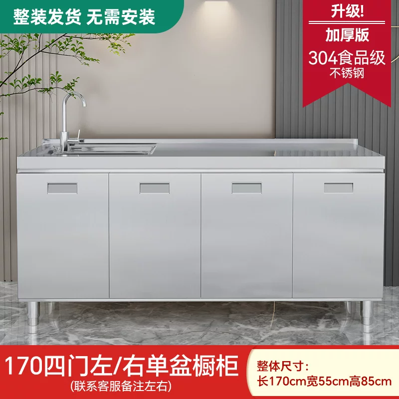 Overall stainless steel kitchen cabinet made of 304 material, designed for small household kitchen cabinets and rural kitchen stoves