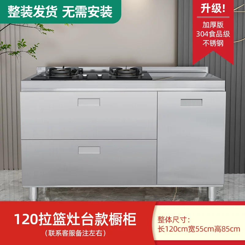 Overall stainless steel kitchen cabinet made of 304 material, designed for small household kitchen cabinets and rural kitchen stoves