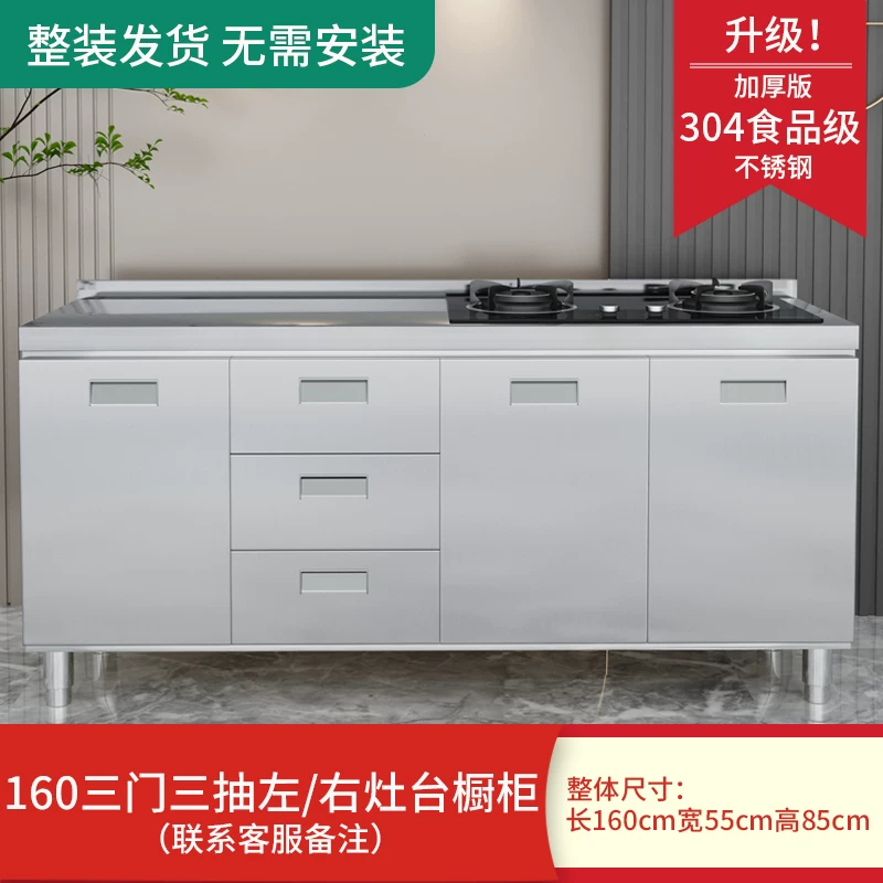 Overall stainless steel kitchen cabinet made of 304 material, designed for small household kitchen cabinets and rural kitchen stoves