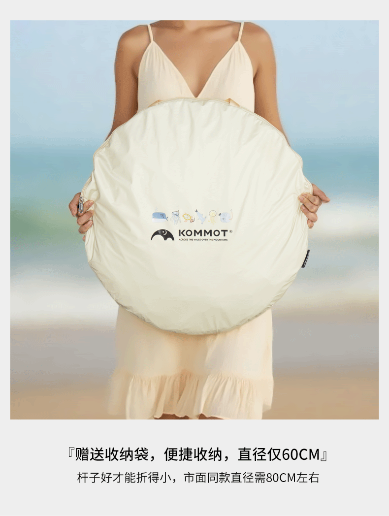 Muche KOMMOT One Throw Quick Open Sunshade Beach Sunscreen Black Rubber Tent Beach Camping Children's Folding Portable