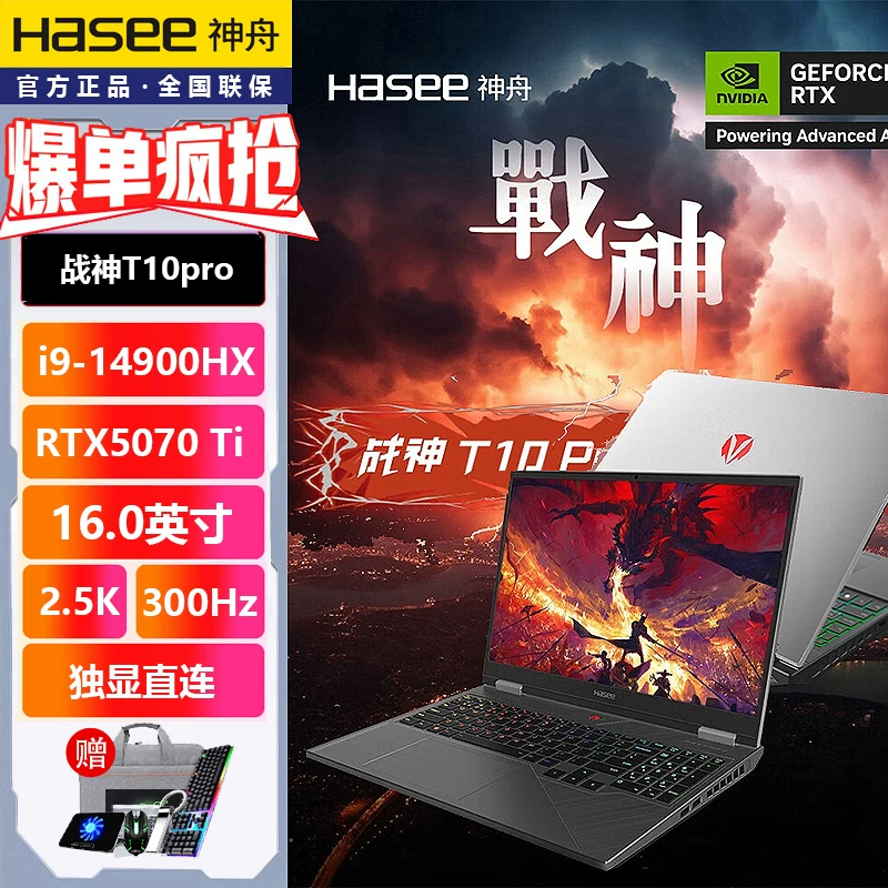 Hasee/神舟 Ноутбук, T11, T12, RTX5090, 5080
