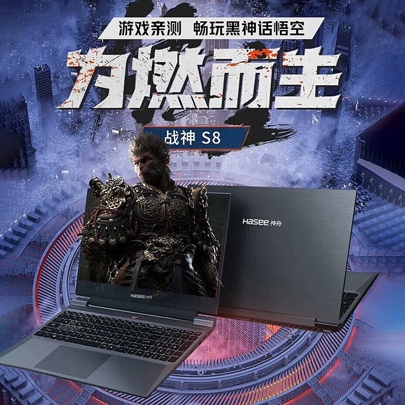 Hasee/神舟 S8, ноутбук, T8, Z8D6, Z8, E92, Z7, RTX4060