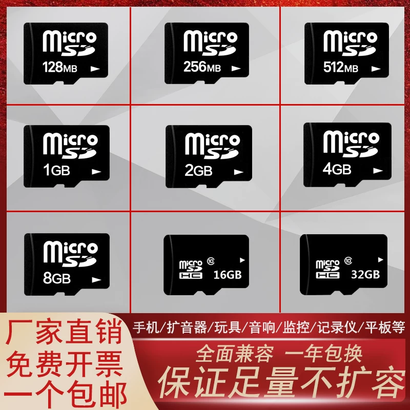 Wholesale small capacity 128MB 256M 512M 1G 2gTF card 8g 16G mobile memory card 32g memory card