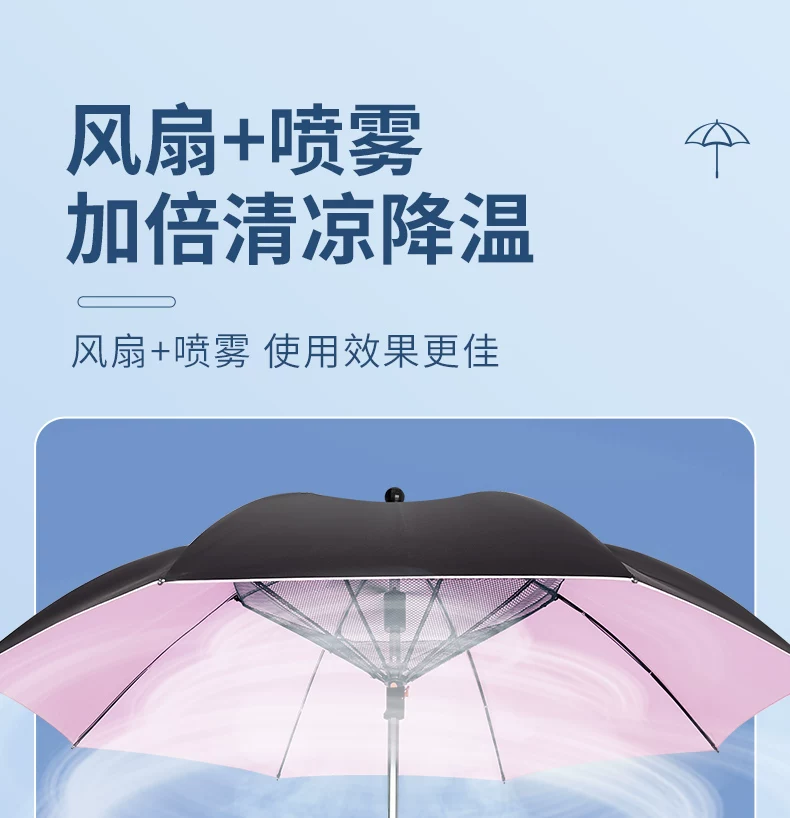 Зонт-трость Xiaopingtian с вентилятором и спреем