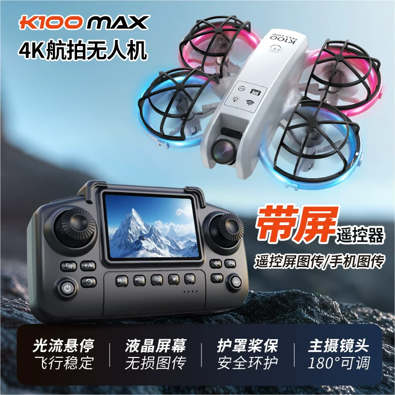 Drone with screen, colorful lights, full protection frame, aerial photography drone, mini remote control, airplane toy, beginner level
