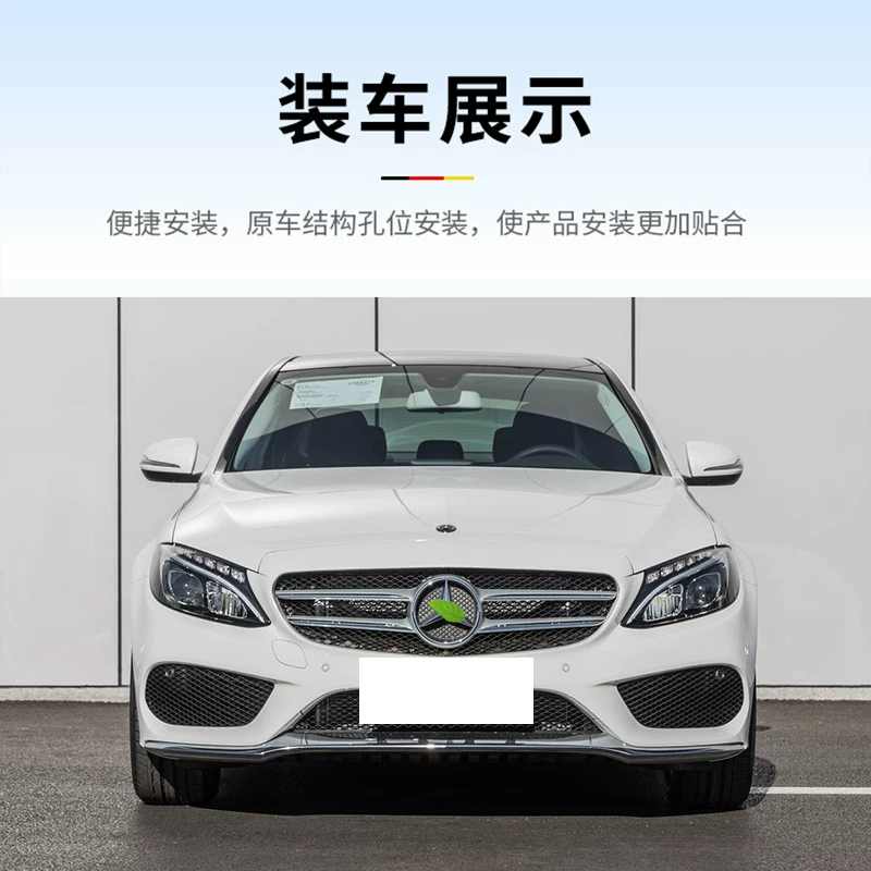 Применимо к спортивной версии Mercedes -Benz C180L решетки C180L C200 C260LC300L Оригинальный автомобиль