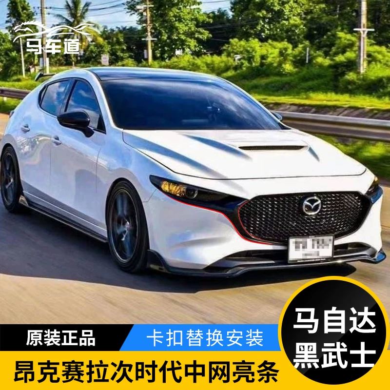Подходит для Mazda 3 Era 20-24 Angkesela, решетка радиатора с яркими полосками Black Warrior, ярко-черная модификация