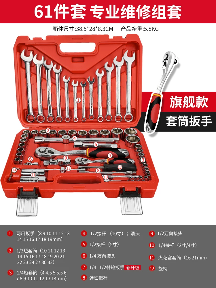 Delixi Auto Repair Tool Set Socket Wrench Ratchet Car Repair Combination Repair Box Multi functional 1/4 inch Socket Wrench