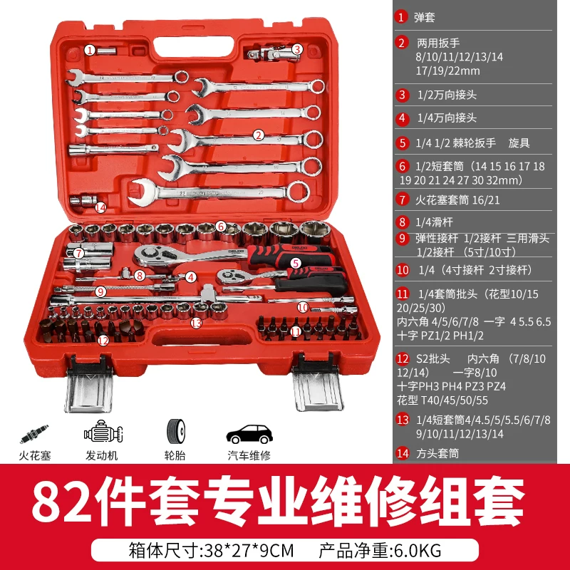 Delixi Auto Repair Tool Set Socket Wrench Ratchet Car Repair Combination Repair Box Multi functional 1/4 inch Socket Wrench
