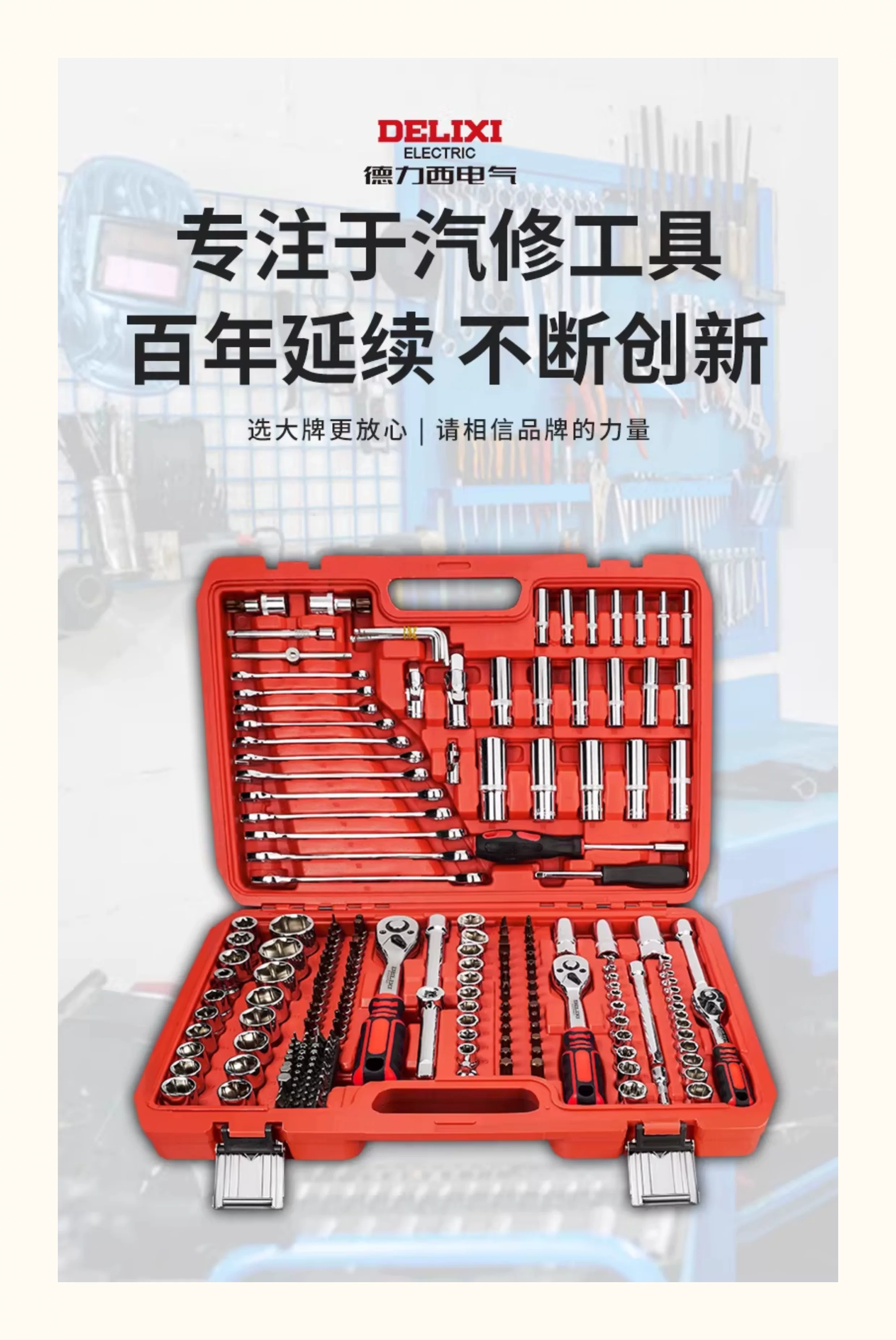 Delixi Auto Repair Tool Set Socket Wrench Ratchet Car Repair Combination Repair Box Multi functional 1/4 inch Socket Wrench