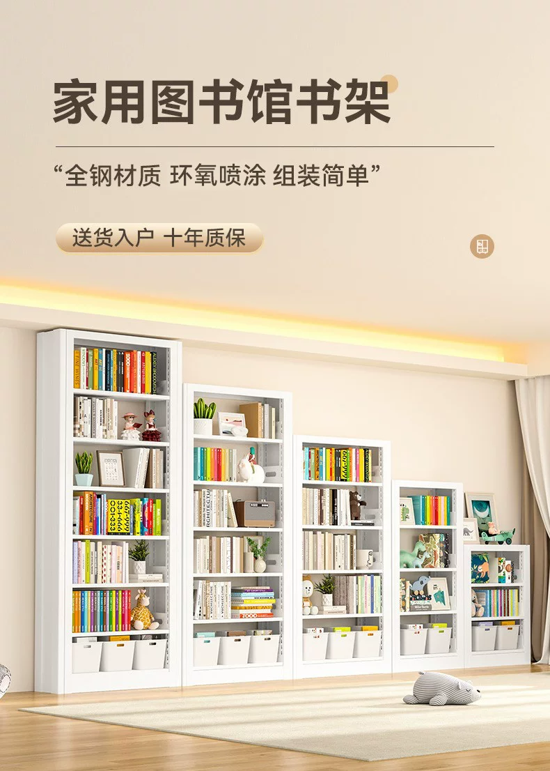 落地钢制书架家用图书馆书架加厚碳钢儿童书柜 简约铁艺置物架