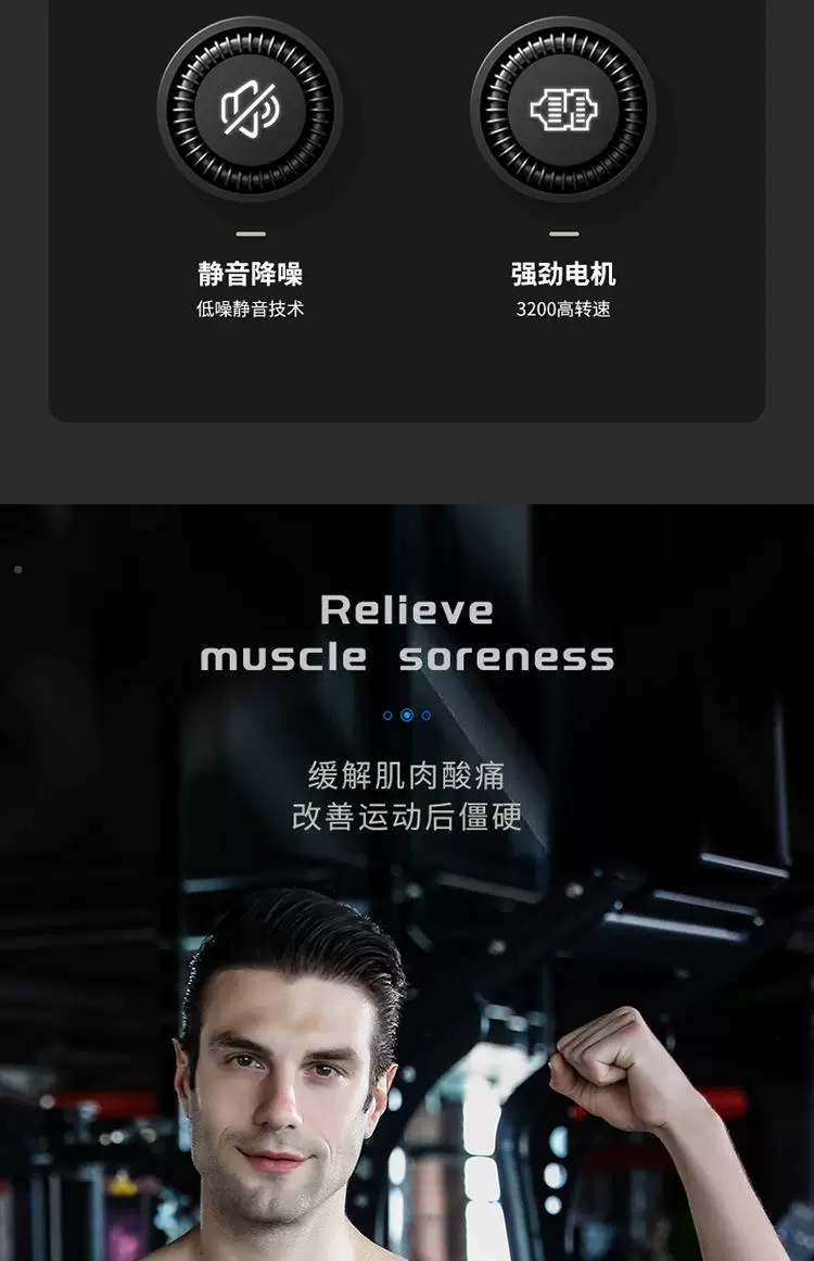 筋膜枪_03