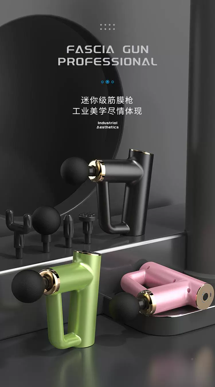 筋膜枪_01