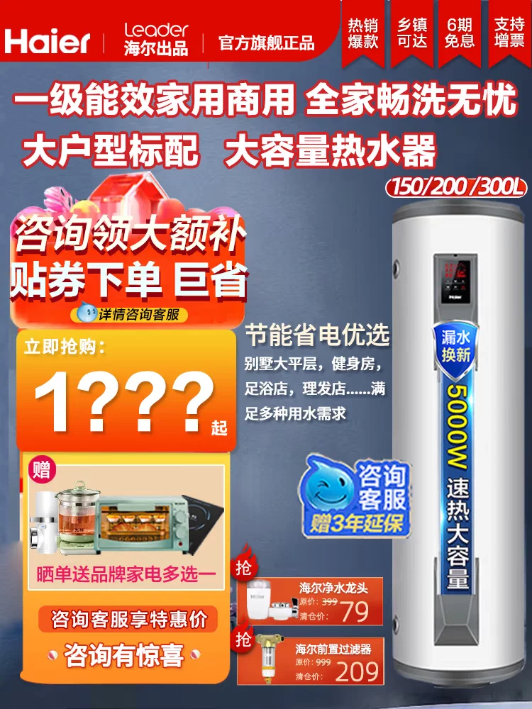Электрический водонагреватель Haier ES150F-LC 150л