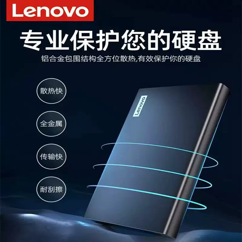 联想TB移动硬盘Type-c 500G兼容华为小米苹果本电脑外接硬盘盒加