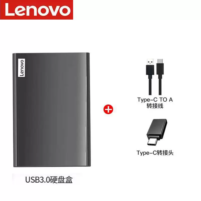 联想TB移动硬盘Type-c 500G兼容华为小米苹果本电脑外接硬盘盒加